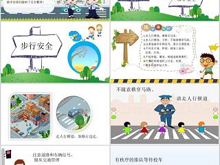 幼儿道路交通安全PPT