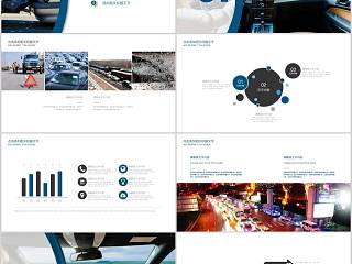 交通安全宣传PPT模板交通安全PPT
