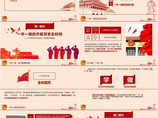 中国共青团团委一学一做团众星党课学习工作汇报ppt