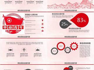 中国共青团团委专用党课工作计划述职汇报PPT模版