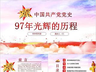 中国基金业的发展ppt