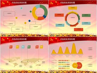 中国共青团团委团支部五四青年节动态PPT工作汇报年终总结模板