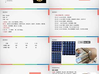 亚急性硬膜下血肿护理查房PPT 