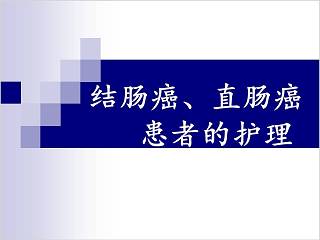 鼻出血患者的护理ppt模板