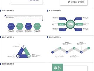 人事部年中总结PPT人事述职PPT 