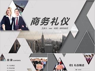 商务风礼仪培训ppt模板下载