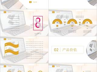 小清新风格产品介绍PPT模板