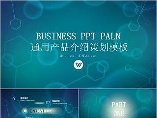 创意产品设计 ppt