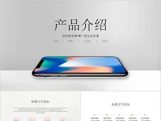 华为机器人手机介绍ppt模板