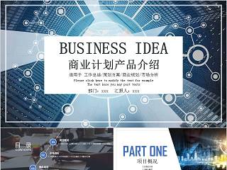 教育培训方案ppt