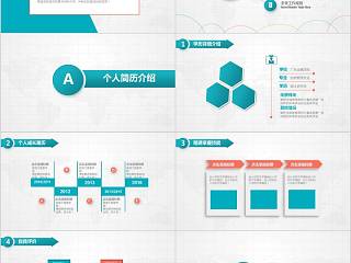 大学生职业生涯规划ppt模板