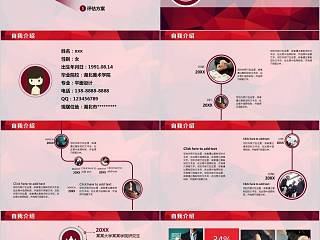 大学生就业规划计划书职业规划PPT模板