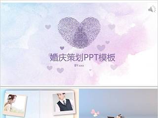 婚庆策划ppt模板婚礼婚庆ppt