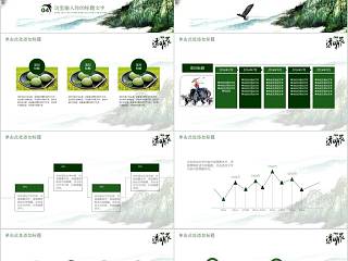 中国传统节日教育类模板清明节踏青PPT模板节日PPT