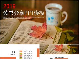 ppt模板企业策划