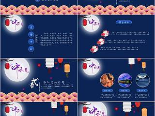 浓情中秋中秋主题演示模板中秋节PPT