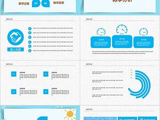 蓝色卡通教师教学工作总结汇报PPT模板 