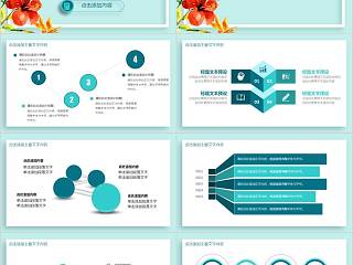 小清新教师述职报告动态PPT教师工作总结PPT