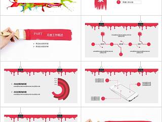 油漆风格月度季度工作总结汇报ppt  