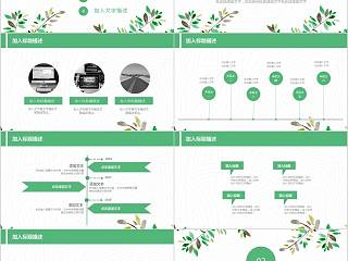 简约绿色季度总结PPT月度工作总结ppt  