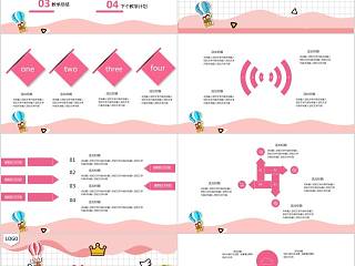 教师述职报告教师工作总结PPT