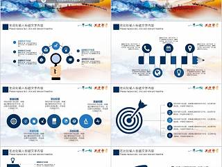 共建一带一路发展开放型世界经济一带一路PPT