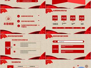 共建一带一路发展开放型世界经济一带一路PPT