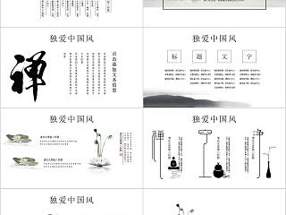 中国风佛教文化PPT