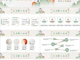 清新禅意佛教文化PPT