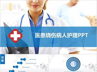 社区老年护理ppt