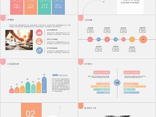 商务年终总结汇报PPT模板教师工作总结PPT