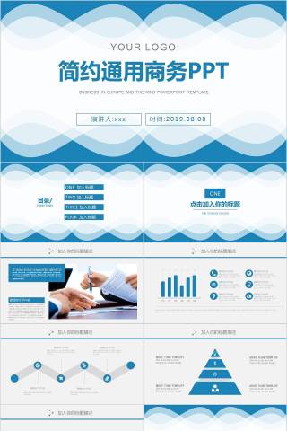 简约通用商务PPT教师工作总结PPT 下载