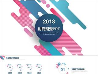 时尚渐变PPT教师工作总结PPT 