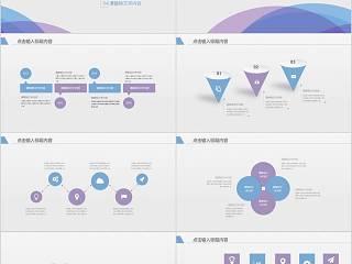 工作总结年终汇报PPT教师工作总结PPT