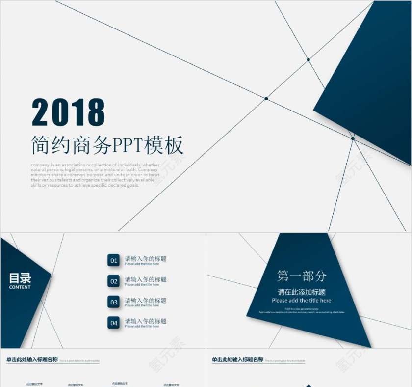 简约商务PPT模板教师工作总结PPT