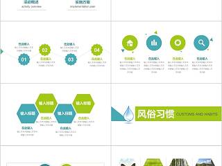 保护地球公益活动策划环境保护PPT