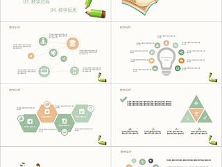 儿童教育通用PPT模板卡通儿童课件PPT 