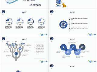 儿童教育通用PPT模板卡通儿童课件PPT 