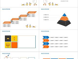 可爱小鸭卡通清新模板卡通儿童课件PPT 