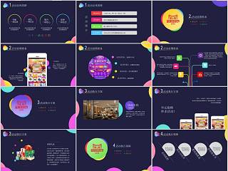 双十一全民狂欢节天猫商城双十一活动策划PPT模板