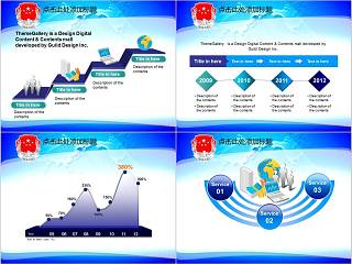 中国司法动态PPT模板法律法院PPT 