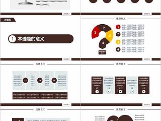 法院法律法学文化ppt模板