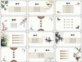 国学经典文化PPT模板