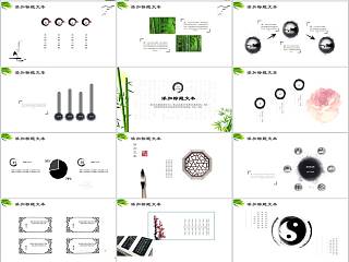 白色简约清新国学文化国学PPT