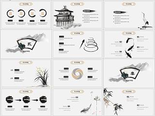 简约清新大气国学文化国学PPT