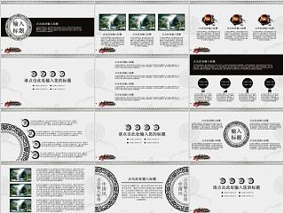 中国风古典古韵国学PPT模板