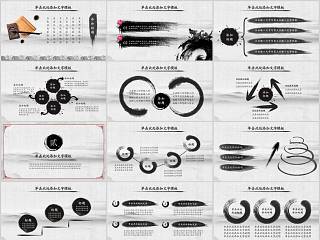 中国风国学文化水墨模板国学论语PPT