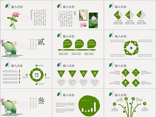 国学传统文化国学PPT