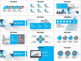 蓝色商务规划模板房地产PPT