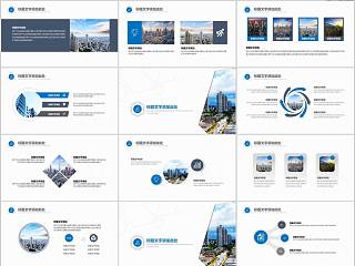 蓝色城市建设规划房地产PPT